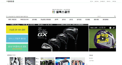 Desktop Screenshot of celoxgolf.com